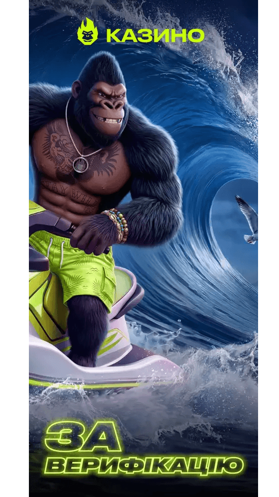 GORILLA Screenshot
